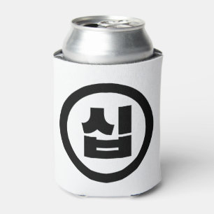 Porta-lata Sino Coreano Número 10 Dez 십 Sip 】 Hangul