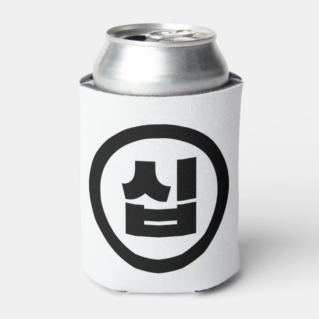 Porta-lata Sino Coreano Número 10 Dez 십 Sip 】 Hangul (Can Front)