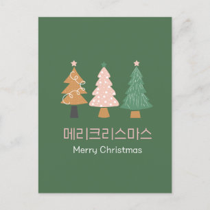 Postal 크 리 마 스 인 스 사 말 카 드 Cartão de Férias de Natal da C