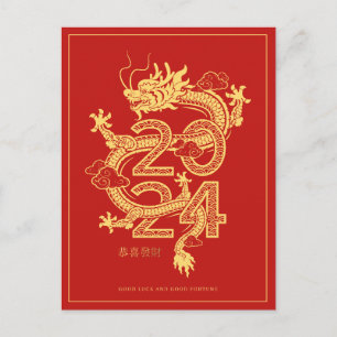 Postal Ano Novo Chinês 2024 Cartão de férias do dragão