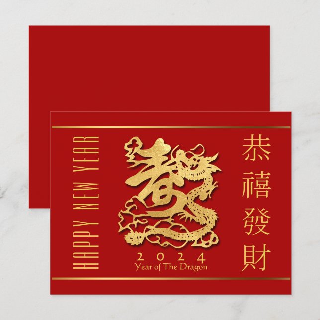 Postal Ano Novo Chinês Dragão Dourado Cartão de Boas Fest (Frente/Verso)