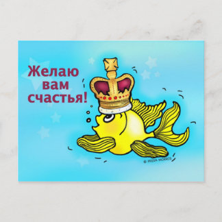 Postal CЧAСTЬЯ cartão de felicitações russo boa sorte e f