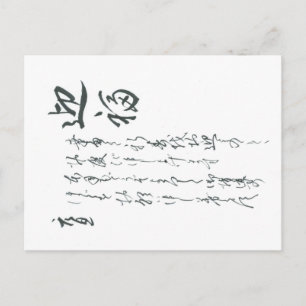 Postal Cartão de Ano Novo Tradicional Japonês