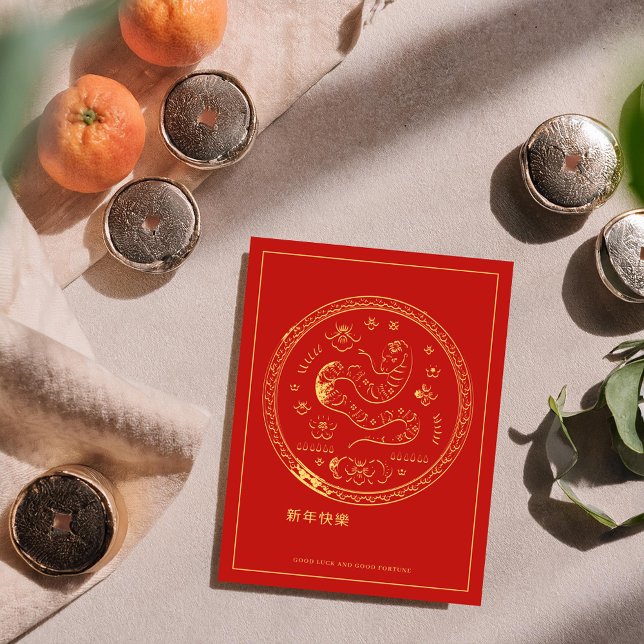 Postal Cartão de Feriado de Cobra de Ano Novo chinês 2025 (Criador carregado)