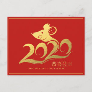 Postal Cartão de Férias do Ano Novo Chinês do Rato de 202
