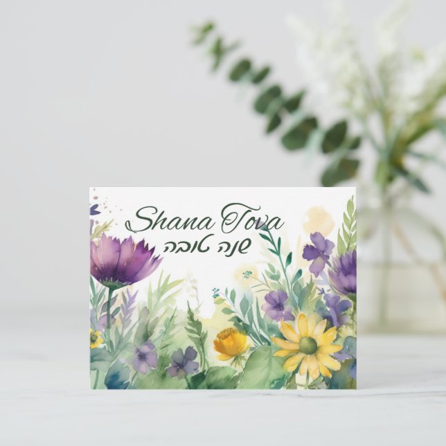 Postal Cartão de Férias do Feliz ano novo Rosh Hashana (Em pé/Frente)