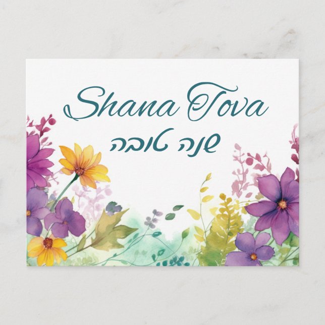 Postal Cartão de Férias do Feliz ano novo Rosh Hashana (Frente)