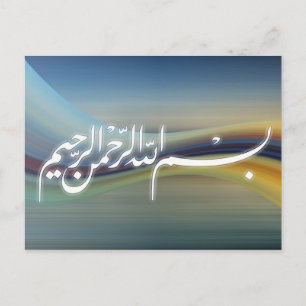 Postal Cartão de saudação Beautifull Bismillah caligra
