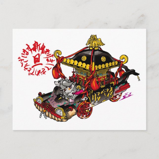 Postal Cartão Kerberos Newyear (Frente)