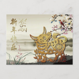 Postal De Convite Adorável cenário bucólico Cartão chinês 0x Ano 202