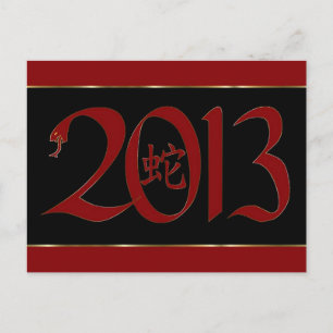 Postal De Festividades Ano novo chinês 2013 anos do cartão do cobra