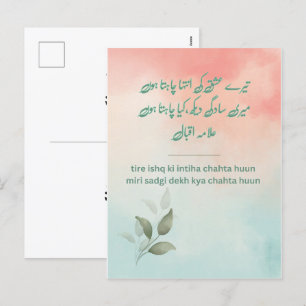 Postal De Festividades Tere Ishq Ki Inteha - Cartão Poético Allama Iqbal