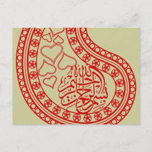 Postal Modelo oriental do cartão islâmico Bismillah Islam