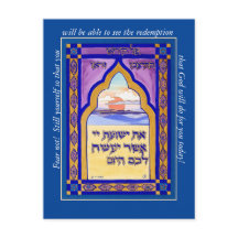 Não Medo! Cartão de Meditação