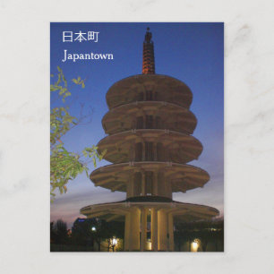 Postal Pagoda Paz em São Francisco Japantown #4 Cartão