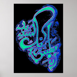 Pôster انبطشربكلشديد do lasha do rabbika do 