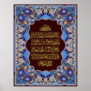 Pôster فن-الخط-آيت-الكرسي de Ayatulkursi