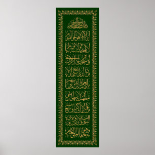 Poster فن-الخط-آيت-الكرسي de Ayatulkursi