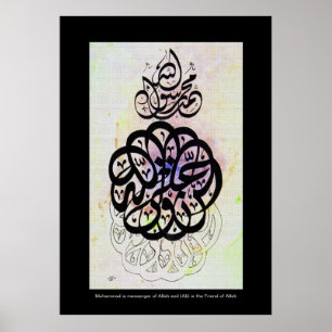 PÔSTER فن-الخط-علی-ولی-اللہ-محمد-رس