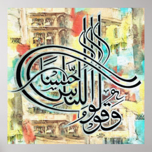 Poster وقولواللناسحسنا de Wa Qulu Linnasi 