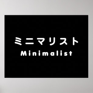Poster ミニマリスト minimalista japonês