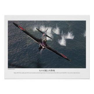 PÔSTER 九七式艦上攻撃機