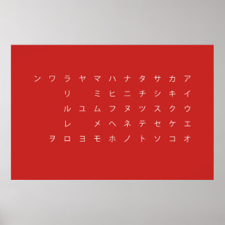 POSTER 五 十 音(カ カ ナ)