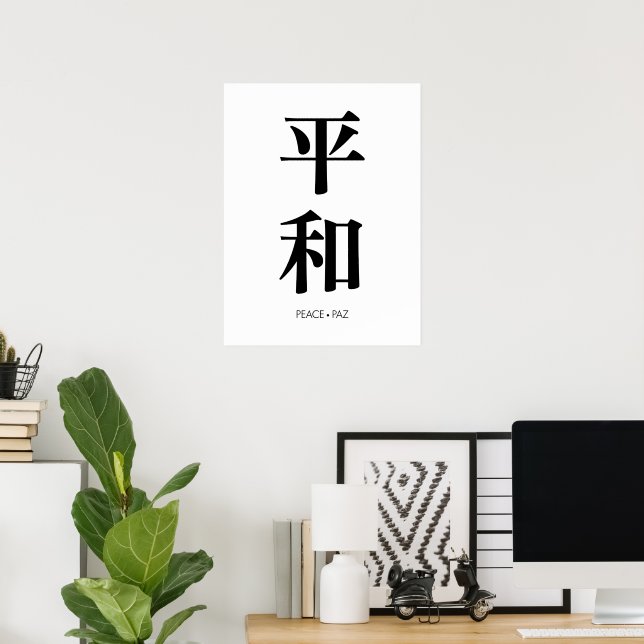 Poster 平和. Peace. Paz. (Escritório em casa)