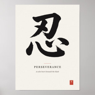 Poster 忍 Perseverança Cartaz de Caligrafia Japonesa Kanji