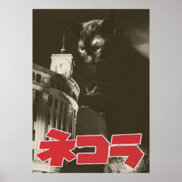 POSTER 映画パロディ　ネコラ　時計塔