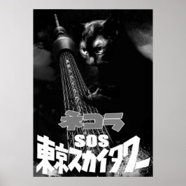 POSTER 映画パロディ　ネコラ　SOS東京スカイタワー