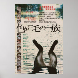 POSTER 映画パロディ　色が三毛の一族