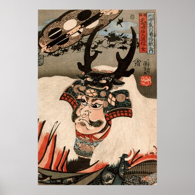 Poster 武 田 玄, 国 芳 Takeda Shingen, Kuniyoshi, Ukiyo-e (Frente)