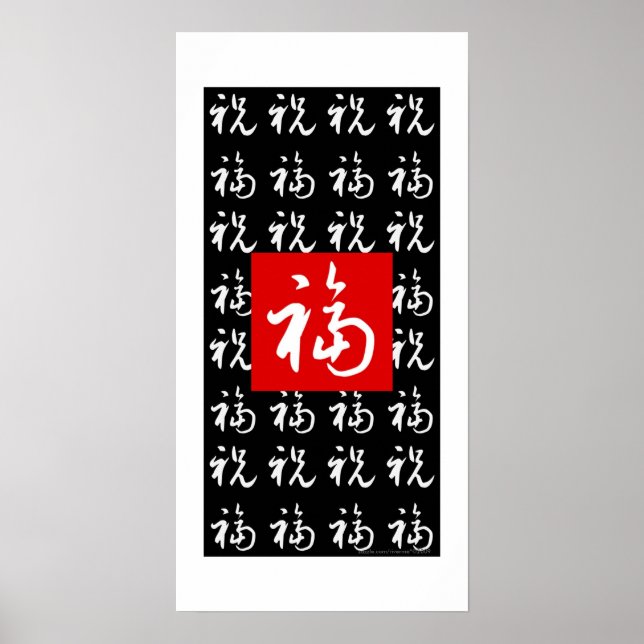 Pôster 福(Fu) Boa Fortuna e Bênçãos/Presente Chinês (Frente)