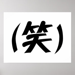 Poster (笑) gíria japonesa LOL