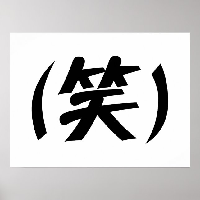 Poster (笑) LOL Japonês Slang (Frente)