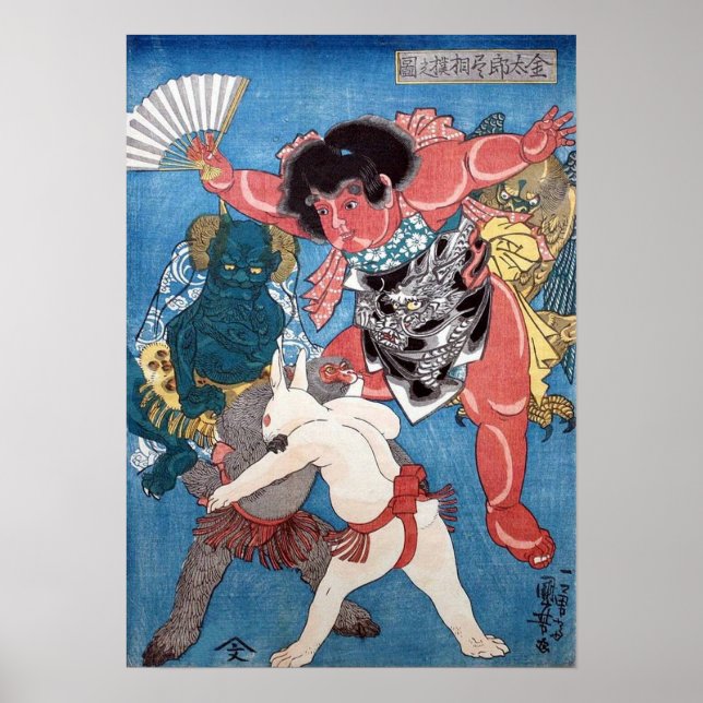 Poster 金太郎と動物,国芳 Kintaro & Animals, Kuniyoshi, Ukiyo-e (Frente)