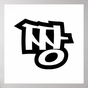 Poster 짱 JANG - A MELHOR Língua Hangul Gíria Coreana