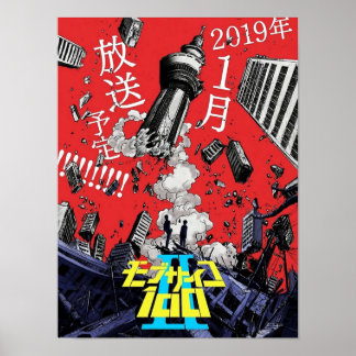 Poster 100 Psychos Mob