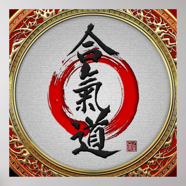 Pôster [150] Caligrafia japonesa - Aikido (Frente)