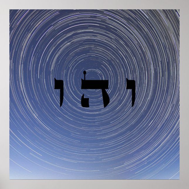 Pôster 1 Viagem - 72 Nomes de Deus (Frente)