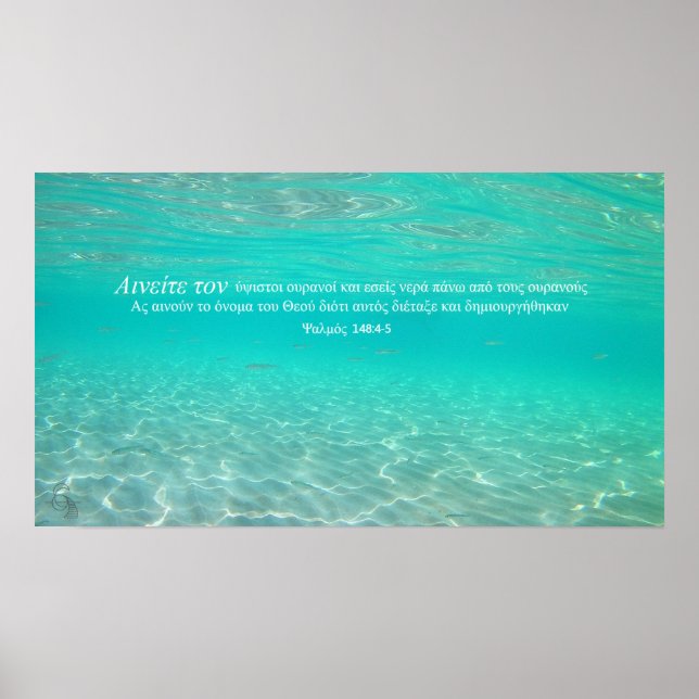 Poster 2021 Ancient Waters: Psalm 148:4-5 in GREEK (Frente)