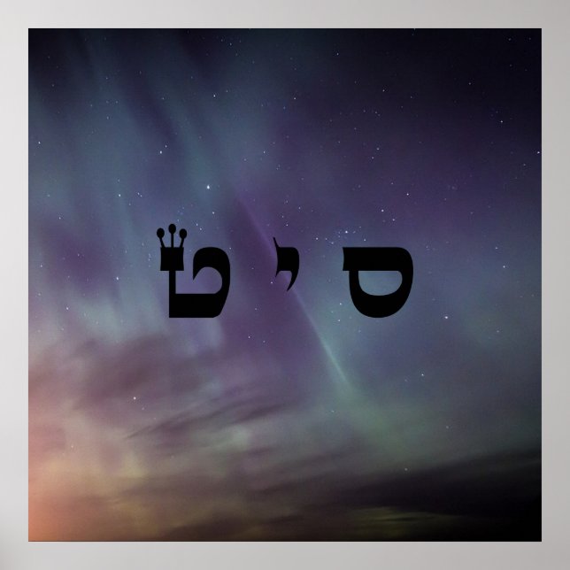 Poster 3 Fazer milagroso - 72 Nomes de Deus (Frente)