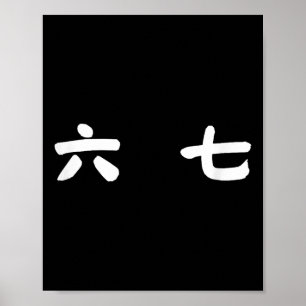 Poster 67 Meme Mandarim Chinês Seis Sete Gíria Gen Alpha
