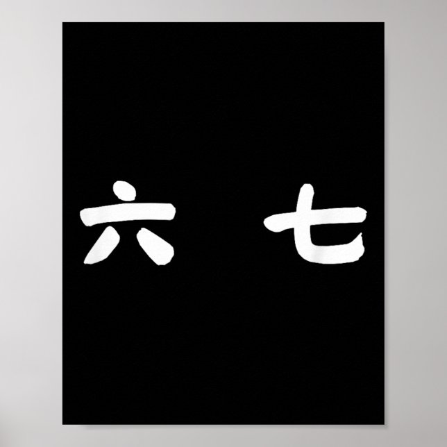 Poster 67 Meme Mandarim Chinês Seis Sete Gíria Gen Alpha (Frente)