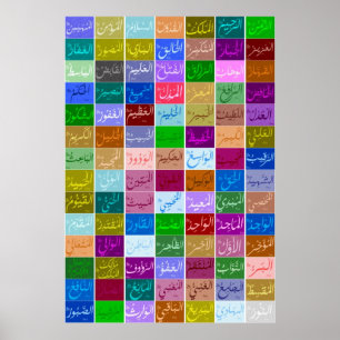 Pôster 99 Excelentes Nomes de ALLAH (Deus) Asmaa-ul Husna
