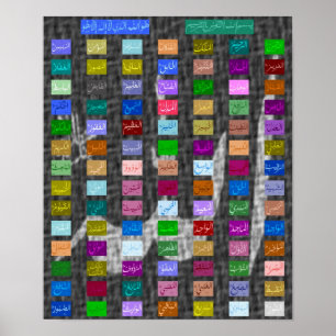 Pôster 99 nomes excelentes de Asmaa-ul Husna 4 de ALLAH