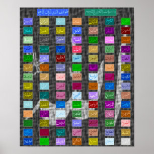 Poster 99 nomes excelentes de Asmaa-ul Husna 5 de ALLAH