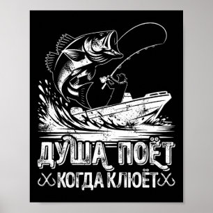 Poster A Alma do Pescador Canta Novidade de Pesca Present