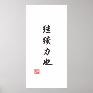 Poster A "continuação é poder "